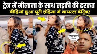 Hindu Girl And Muslim Man in Train Viral Video | Maulana Ne Ladki Ke Sath Kiya Kiya