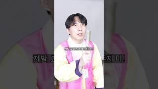 우리 담임 선생님은 무당이었다 공포의 기말고사 1