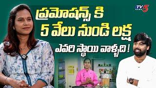 Swapna Vaitla Interesting Comments on Anchor Suma Paid Promotions | TV5 Entertainment