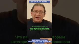 Это важно знать! Гемохроматоз и антенатальная гибель плода. И.И. Гузов.