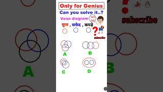 venn diagram | cet exam |reasoning trick | ssc cgl | bank