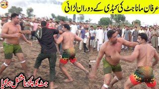 IRFAN MANA JATT FIGHT IN KABADDI GROUND | RANA ALI RAZA | KABADDI VIDEOS