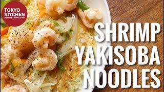 HOW TO MAKE SHRIMP YAKISOBA STIR FRIED NOODLES