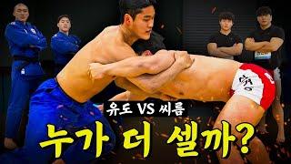 Who’s Stronger? Ssireum vs. Judo | Who’s Stronger? EP.1