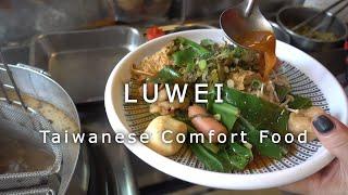 대만 소울 푸드 루웨이 Lu Wei 滷味 Taiwanese Comfort Food [4K]