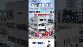 아산시 배방읍 월천지구 상가건물/상가매매/매매가_ 31억/실투자_ 14억1천/수익율 7.27%