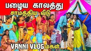 ஆடம்பரம் இல்லாமல் நடந்த Vanni Vlog இன் மகளின் சாமத்திய வீடு / Puberty Ceremony / Tamil bros