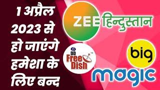 Big Magic & Zee Hindustan Channels हो जाएंगे बन्द डीडी फ्री डिश से । DD Free Dish New Updates