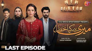 Meri Hai Kiya Khata | 𝐋𝐀𝐒𝐓 𝐄𝐏𝐈𝐒𝐎𝐃𝐄 | #SaniaShamshad #HumayunAshraf #MaryamNoor #HarisWaheed | AAN TV