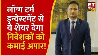 Karur Vysya Bank Share में Long Term Investment से हो सकती है Double कमाई, Sunny Agarwal से जाने राय