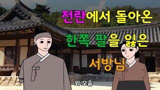 웃으면 좋은날 모아보기         고전/구전/옛날이야기/민담/설화/야담/모음집