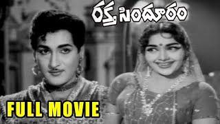 Raktha sindooram full length movie || Shoban babu | Rajashree | Rama Krishan | Geethanjali