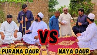 Porana Dour Vs Naya Dour Mai Jab Rishta Lene Jai