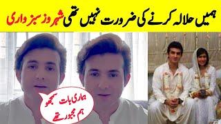 Sheroz Sabzwari Live After Second Marriage Again Syra Yousaf l Saima Meer