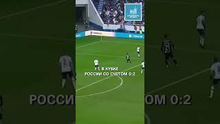 «Балтика» проиграла в Москве ЦСКА в Кубке России #Football #Baltika #CSKA #RussianCup #Semifinal