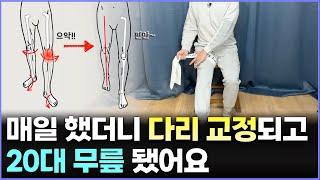 무릎 통증 99% 없애는 딱 3분 솔루션! | 20대 때의 건강한 하체를 되찾을 수 있습니다.