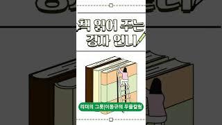 [1분독서]리더의 그릇|이동규의 두줄칼럼