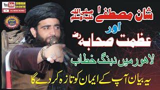 Molana Abubakar saddiq muavia  Shan e Mustafa. Shan-e-Sahaba R.A 2023 badami bagh lahore