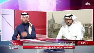 كيف يمكن أن نضمن عدم وجود تلاعب في قطاع الإجرة؟ القصير يجيب