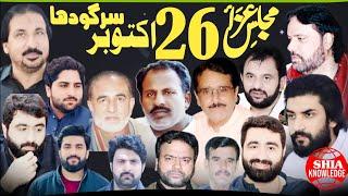 LIVE Majlis  26 October 2024 At Qasar Abu Talib Chak 52 Sargodha