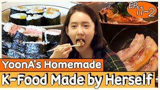 YoonA's Homemade K-Food Made by Herself  Menu: Gimbap, Samgyeopsal & Kimchi | Hyori's Homestay2