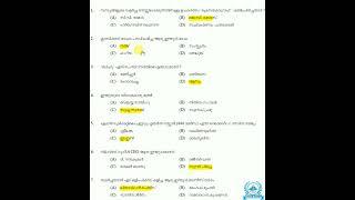 PSC Village Field Assistant Exam Previous Year Questions Part 1 |VFA 2021|VFA Exam| #shorts