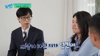 제 손을 보고 머뭇거리시더라고요... 장례지도사가 겪는 현실#유퀴즈온더블럭 | YOU QUIZ ON THE BLOCK EP.298 | tvN 250618 방송
