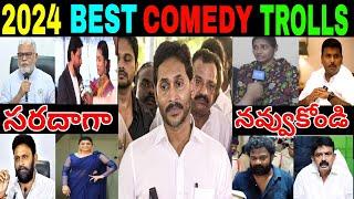 JAGAN MOHAN RADDY ||YCP BATCH BEST COMEDY TROLLS 2024 VIDEOS #JAGAN#TROLLS