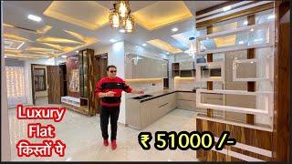 मात्र ₹21000 में FLATS | CHEAPEST FLATS in DELHI | 100% FINANCE AVAILABLE | PRIME LOCATION IN DELHI