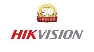 台灣安防品牌50｜海康威視 HIKVISION | iDS 智慧安防雜誌