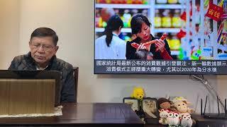 （中英字幕EngSub）令人驚訝！上海北京消費額大跌！我有三大原因總結這個現象！中國的消費形式過去十年發生重大轉變！到底有什麼不同？《蕭若元：理論蕭析》2024-12-25