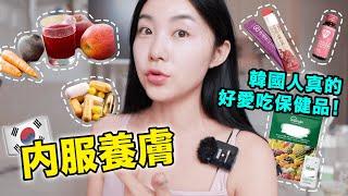 來韓國之後皮膚真的變好了！ 內服養膚tips大公開！ ｜Jellyya