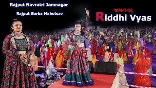 Rajput Navratri Jamnagar   Rajput Garba Mahotsav  Riddhi Vyas Rajput Samaj Trust Garba Mahotsav