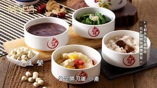 中天綜合36台 美的in台灣 玉膳坊頂級月子餐【玉膳坊五心級堅持 真材實料的調理饗宴】