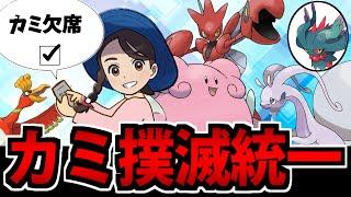 絶対にハバタクカミを選出させないパーティを組んだ結果ｗｗｗ【ポケモンSV】