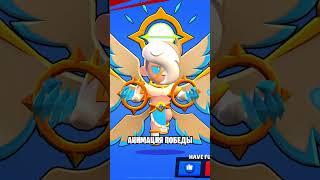 Обзор На Ангел Эдгара #brawlstars #бравлстарс #shorts