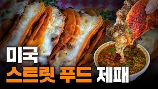 [맛있는 이벤트] 비리아 타코 무료로 먹고 가세요-종료