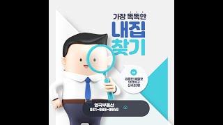 김포 양곡빌라 매매 양곡초등학교 앞 라온하우스