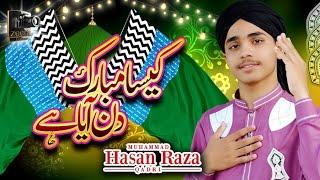 Rabiulawwal Naat 2021 | Kaisa Mubarak Din Aya Hay | Hasan Raza Qadri | Zeera Gold