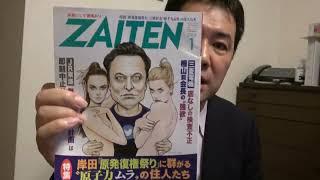 ＴＯＫＩＯの国分太一さん、セクハラ？で芸能活動を無期限停止　福島で浮かび上がった国分さんとの危険な人々との人脈