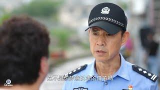 賭鬼終于知道老婆好，求老民警幫忙勸復婚，誰料老民警一看妻子，大事不妙