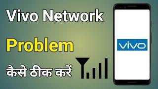 Vivo Network Problem | Network Problem In Vivo Phone | Vivo Me Network Problem