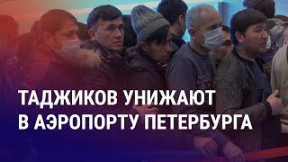 Как жительница Душанбе прилетала в Россию. Сын соратника президента строит платные дороги | АЗИЯ