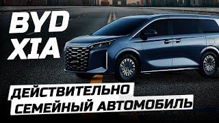 BYD XIA Новинка рынка Китая - электрический минивэн. Автомобили из Китая в Минске. #byd #xia #bydxia