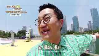 [2020 연수마을TV] 연수구에 왜 왔니 : 지상렬의 송도 핫플레이스(송도 센트럴파크 편)