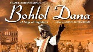 Bohlol Dana || Bollywood Movie || S H K FILMS & ENTERTAINMENT #hindifilm