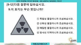 Eps Topic - Korean Reading Practice।। part -87 ___Talk To Korea