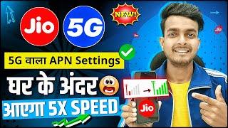 Ep:01 - Jio 5G HUC New APN Settings | Jio Net Slow or Network Problem | Jio Net Speed Kaise Badhaye