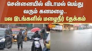 Heavy rains in Chennai | Rainwater stagnates | Many places