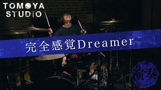 完全感覚Dreamer (ONE OK ROCK) - 演奏